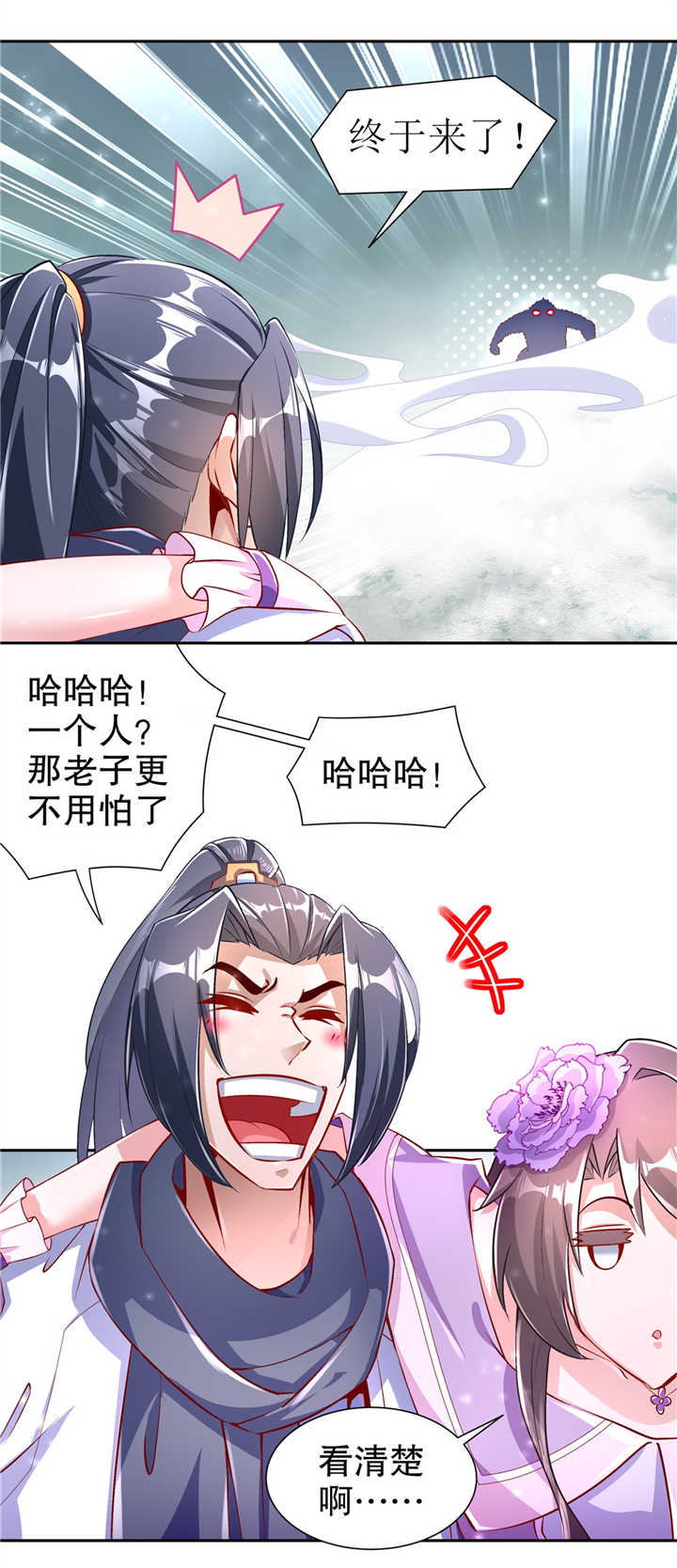 第67章：力之试炼21
