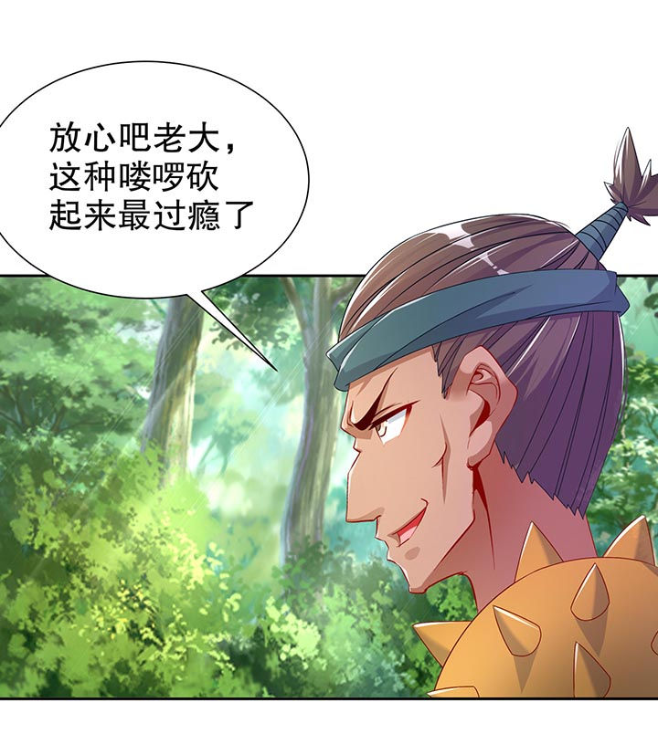 第100章：乘胜追击13