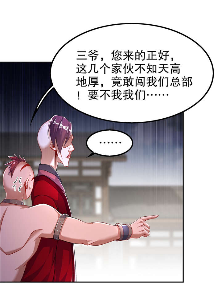第55章：你太吵了！10