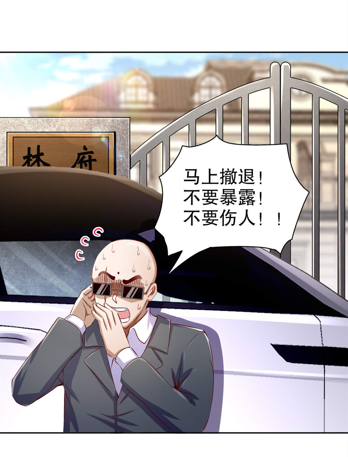 第33章：所有人员已就位16