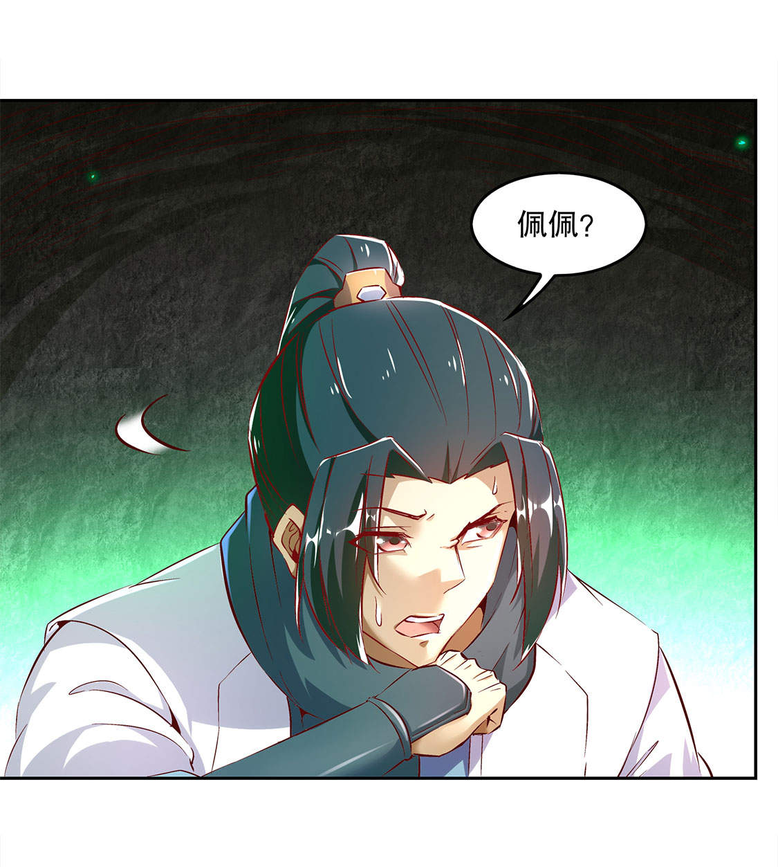 第15章： 落单22