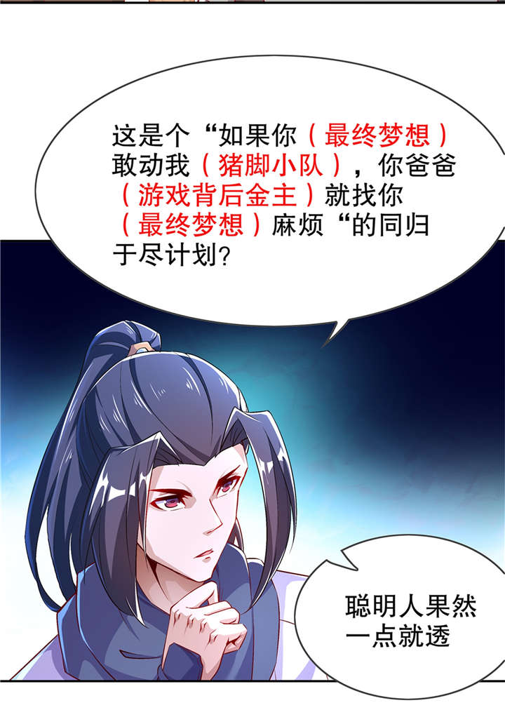 第53章：加入工会6