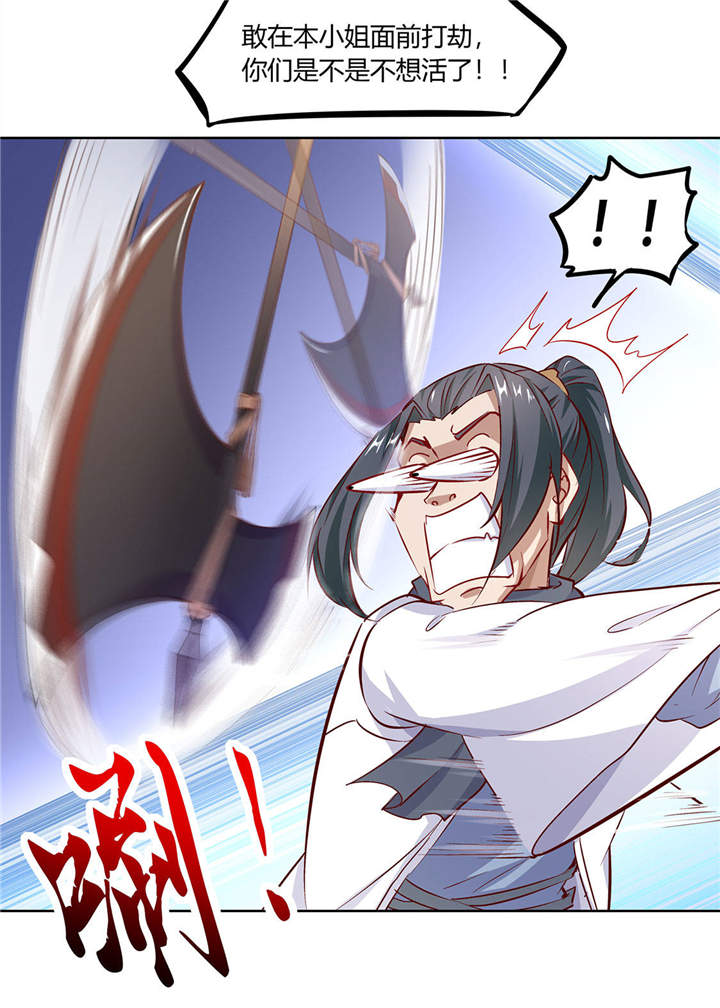第4章：龙虎豹三兄弟19
