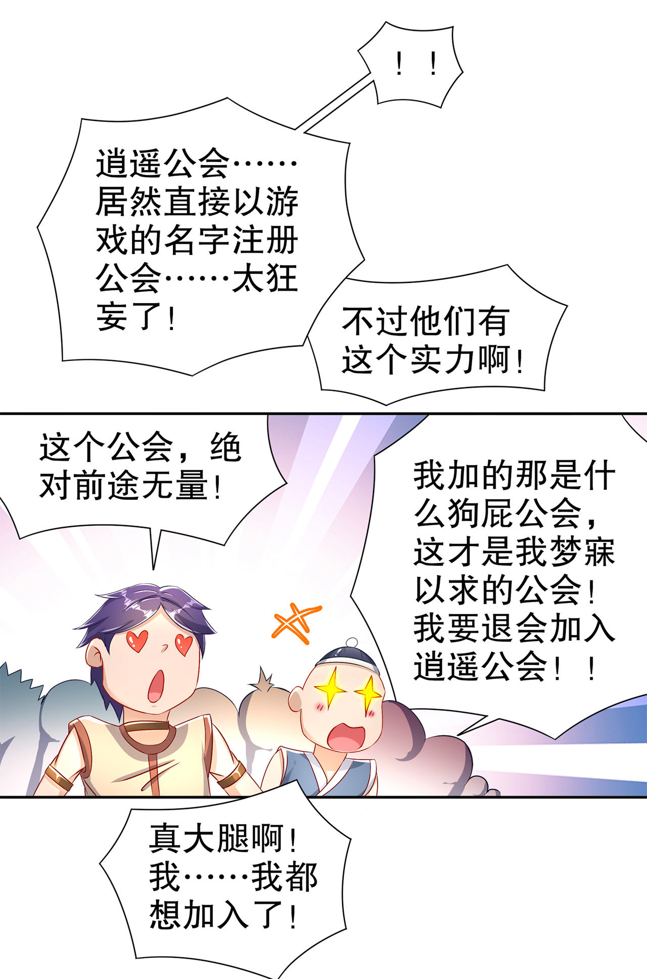 第82章：建立工会30