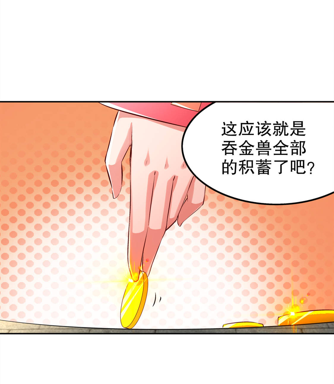 第29章：东南交易所21