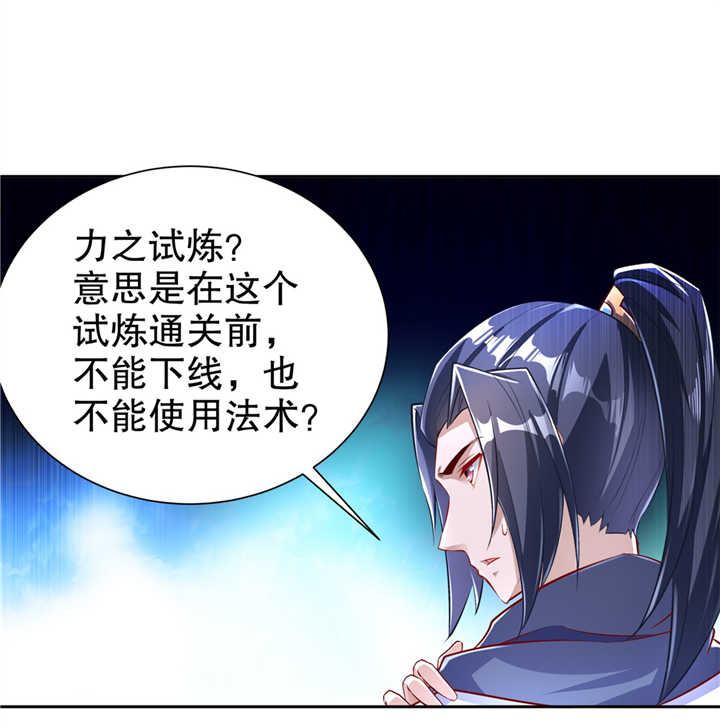 第67章：力之试炼13