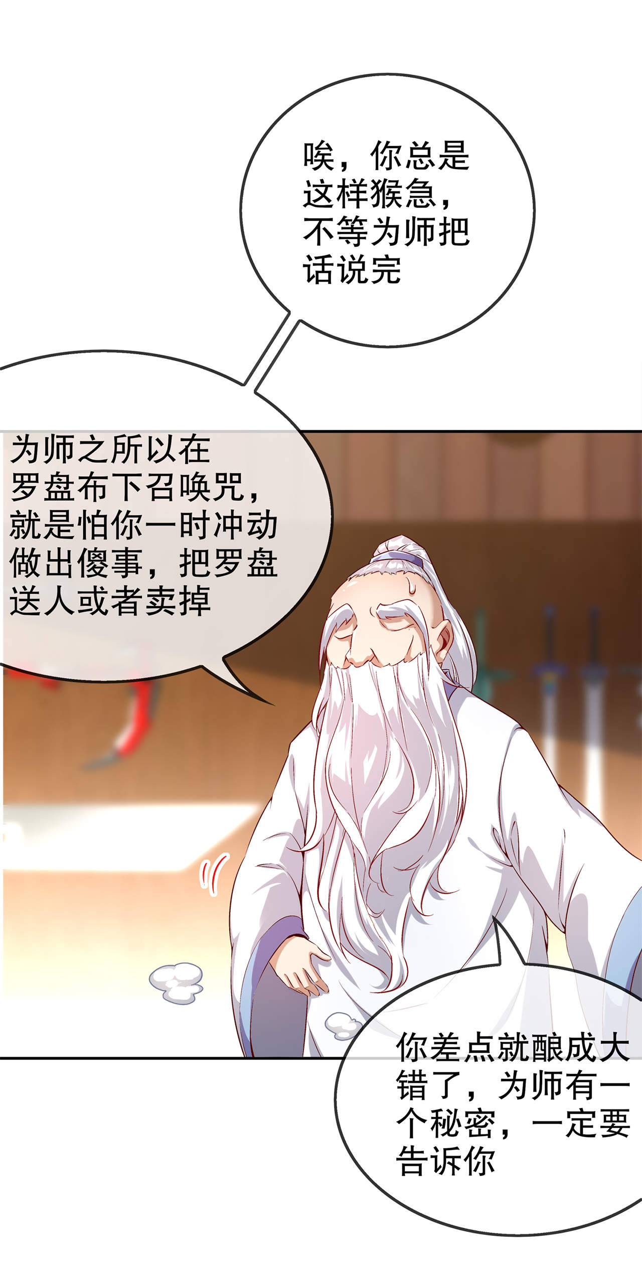 第40章：罗盘真正的秘密！15