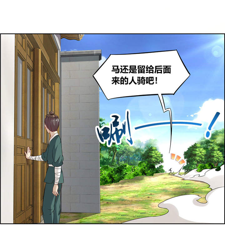 第2章：仙人驾到10