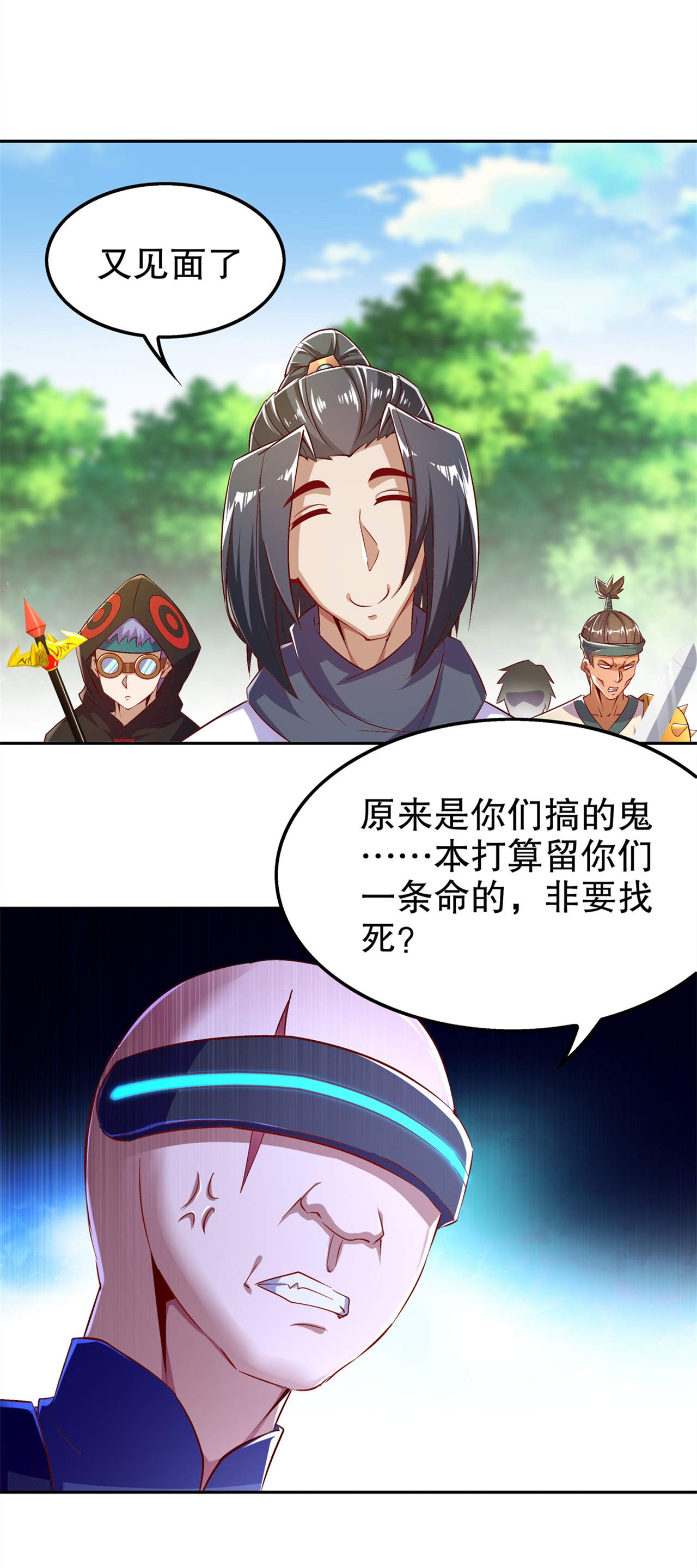 第49章：解气呀！11