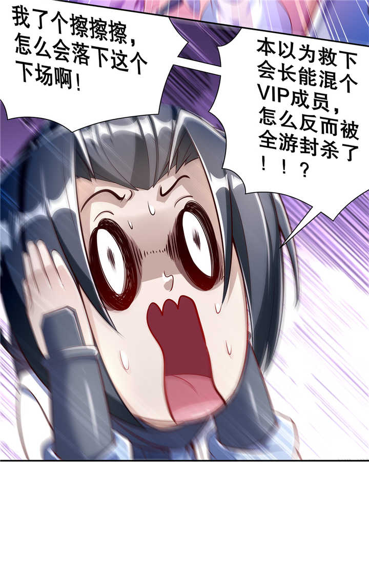 第73章：你的女人被抢走了23