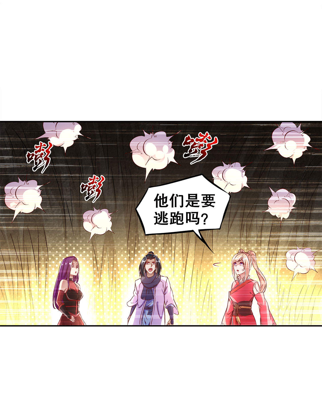 第26章： 鼠之分身10