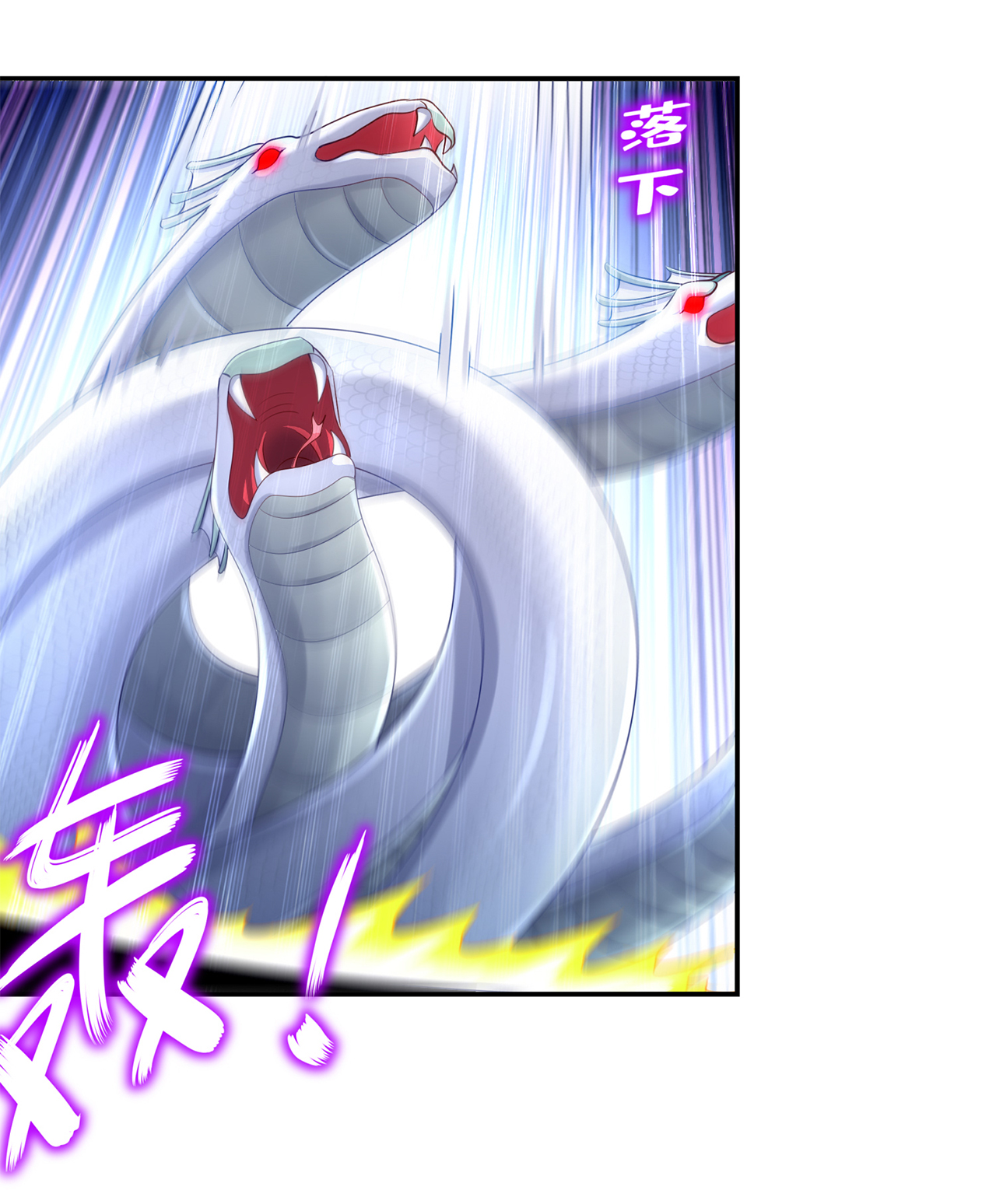 第80章：蛇海7