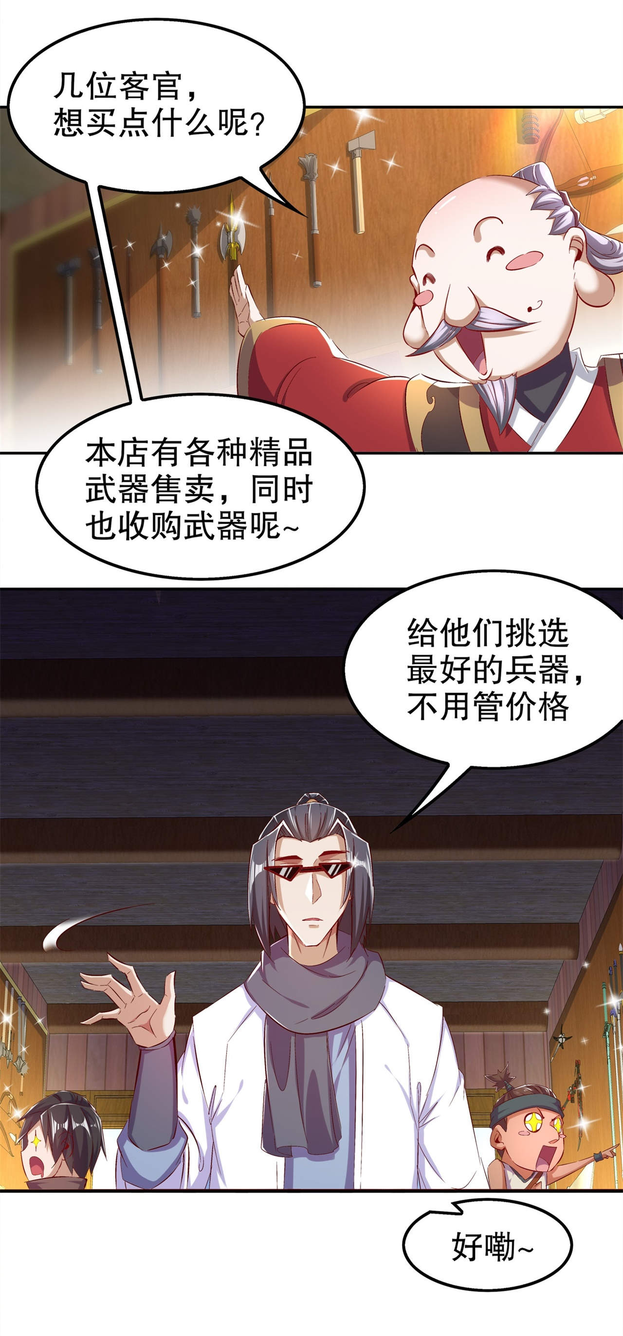 第39章：营救佩佩！28