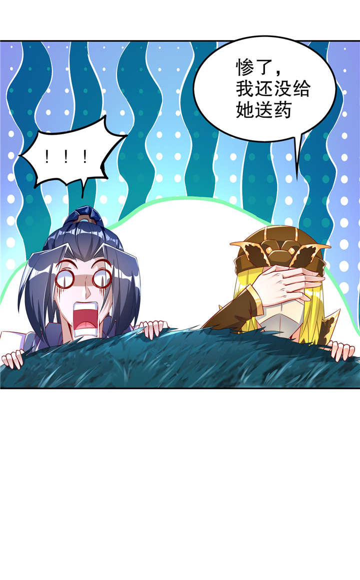 第59章：天马26