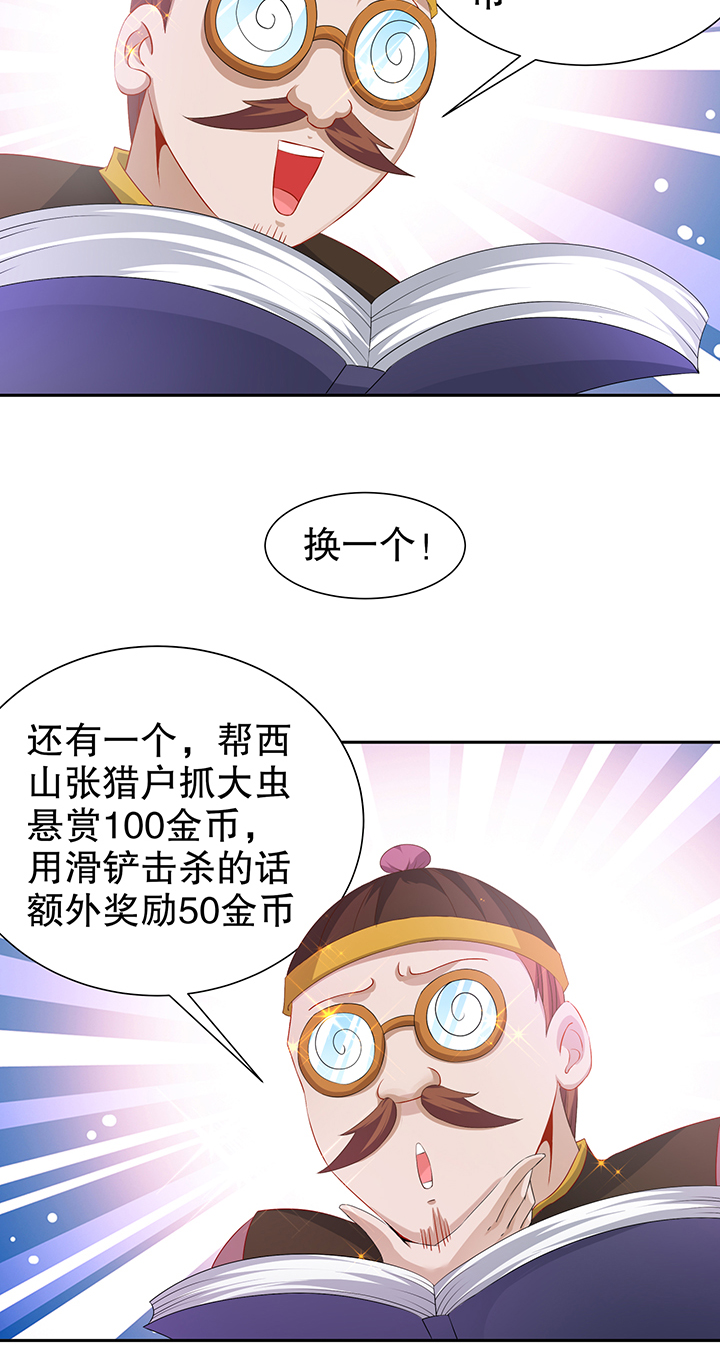 第83章：出征杜玄康11