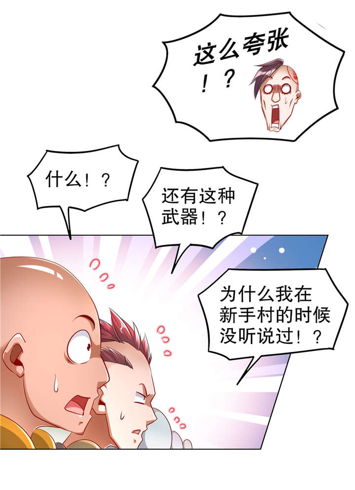 第58章：经受考验7