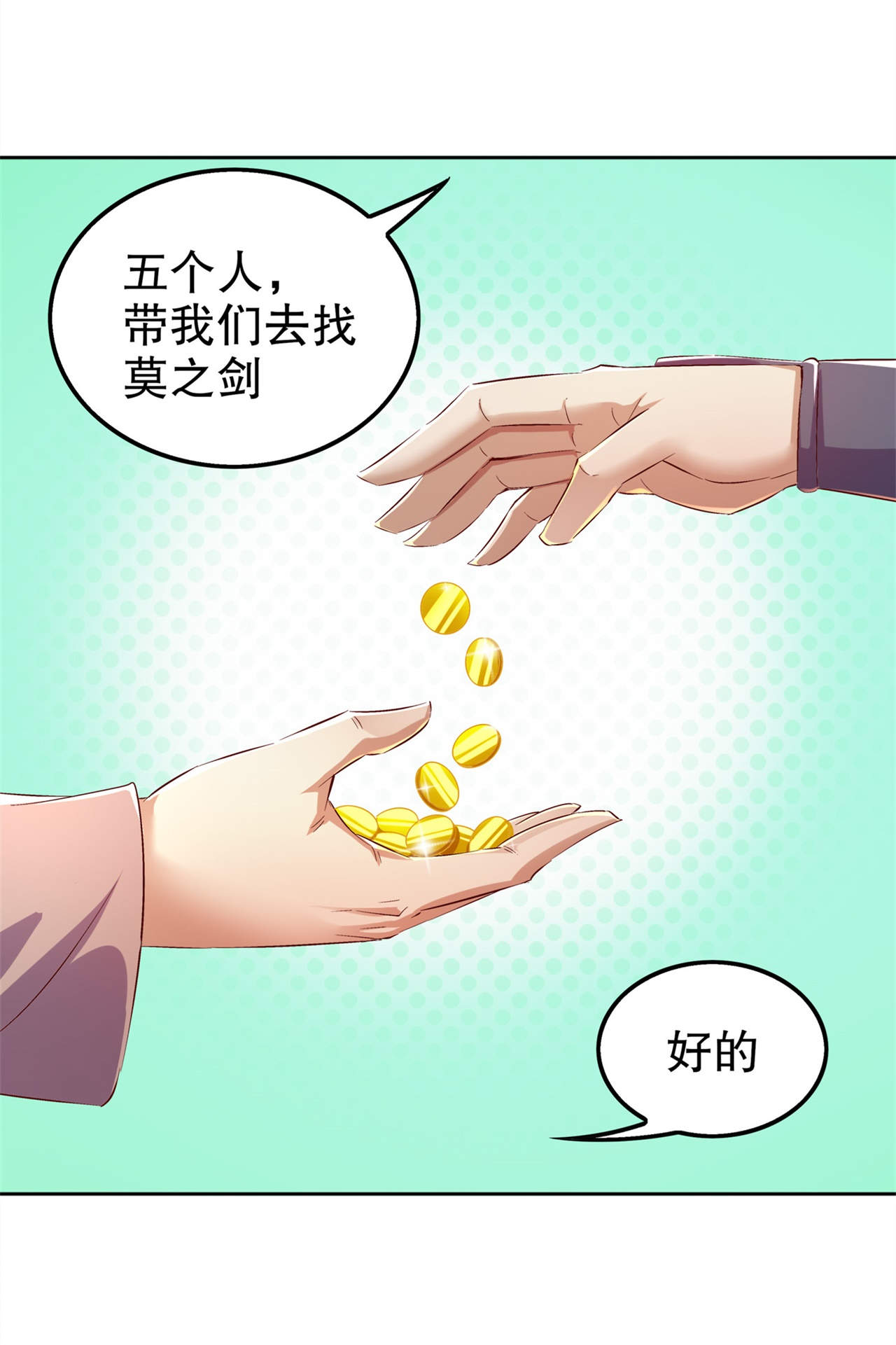 第42章：美丽的公主等着你28