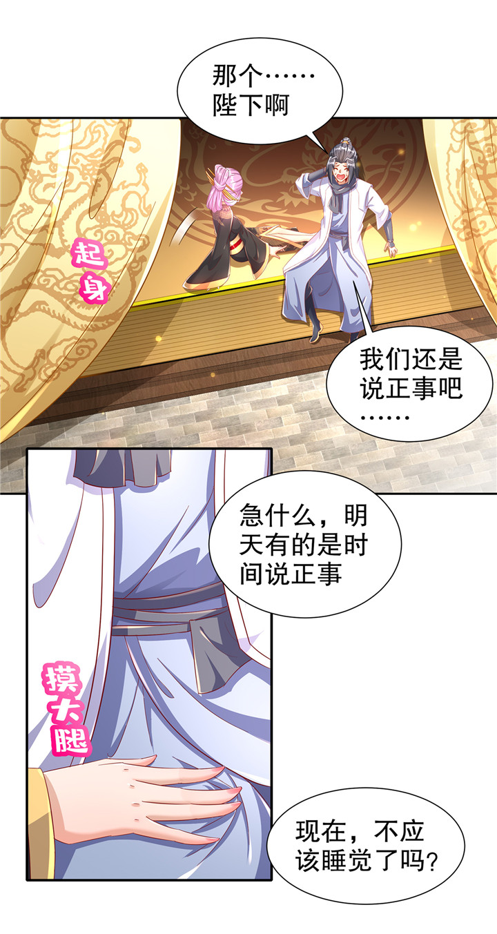 第86章：待寝吧5