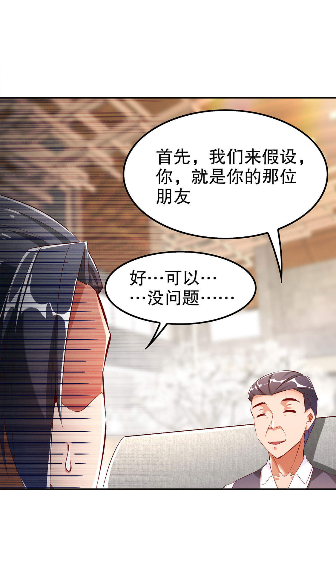 第30章：氪金增强15