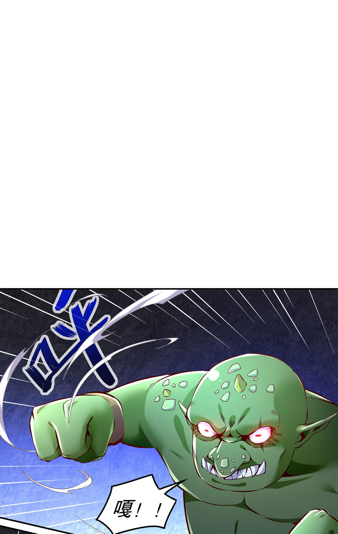 第20章：狂暴之躯11