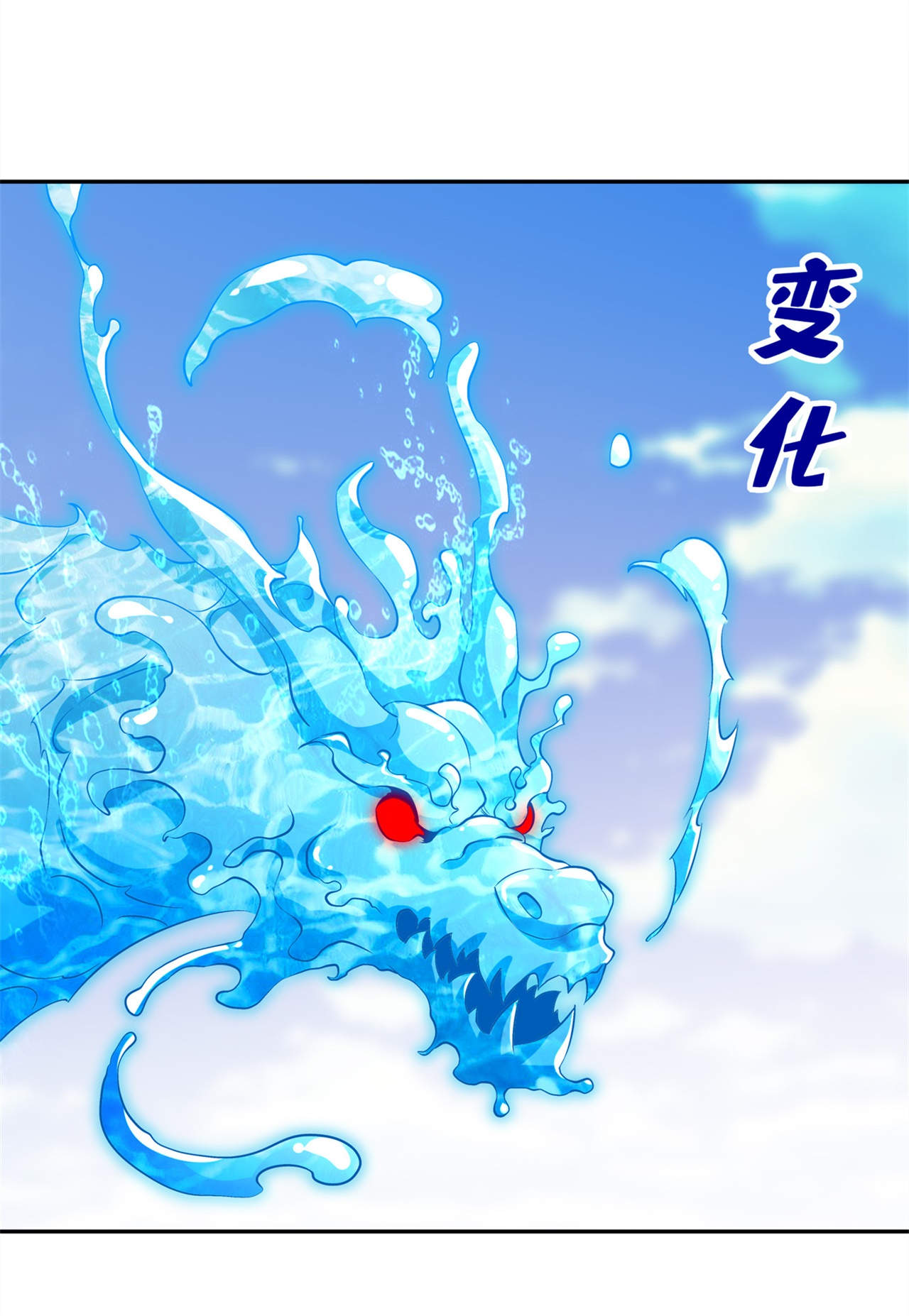 第45章：老大牛X！6