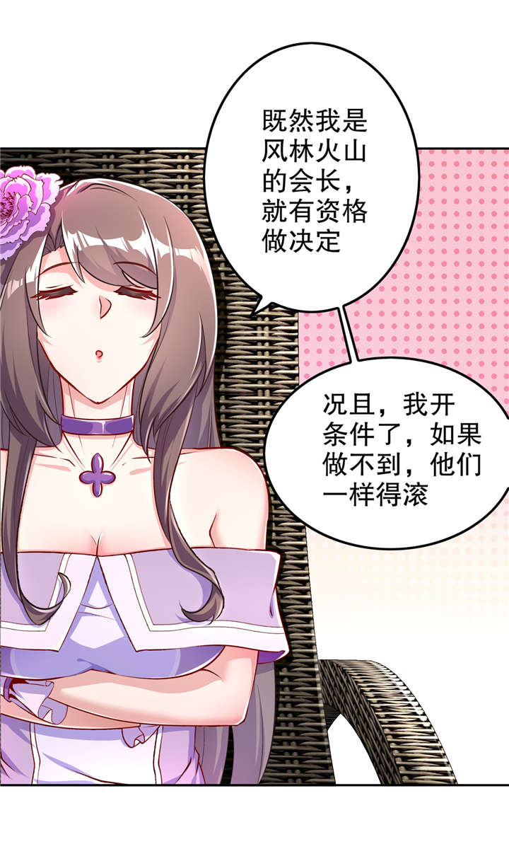 第59章：天马5
