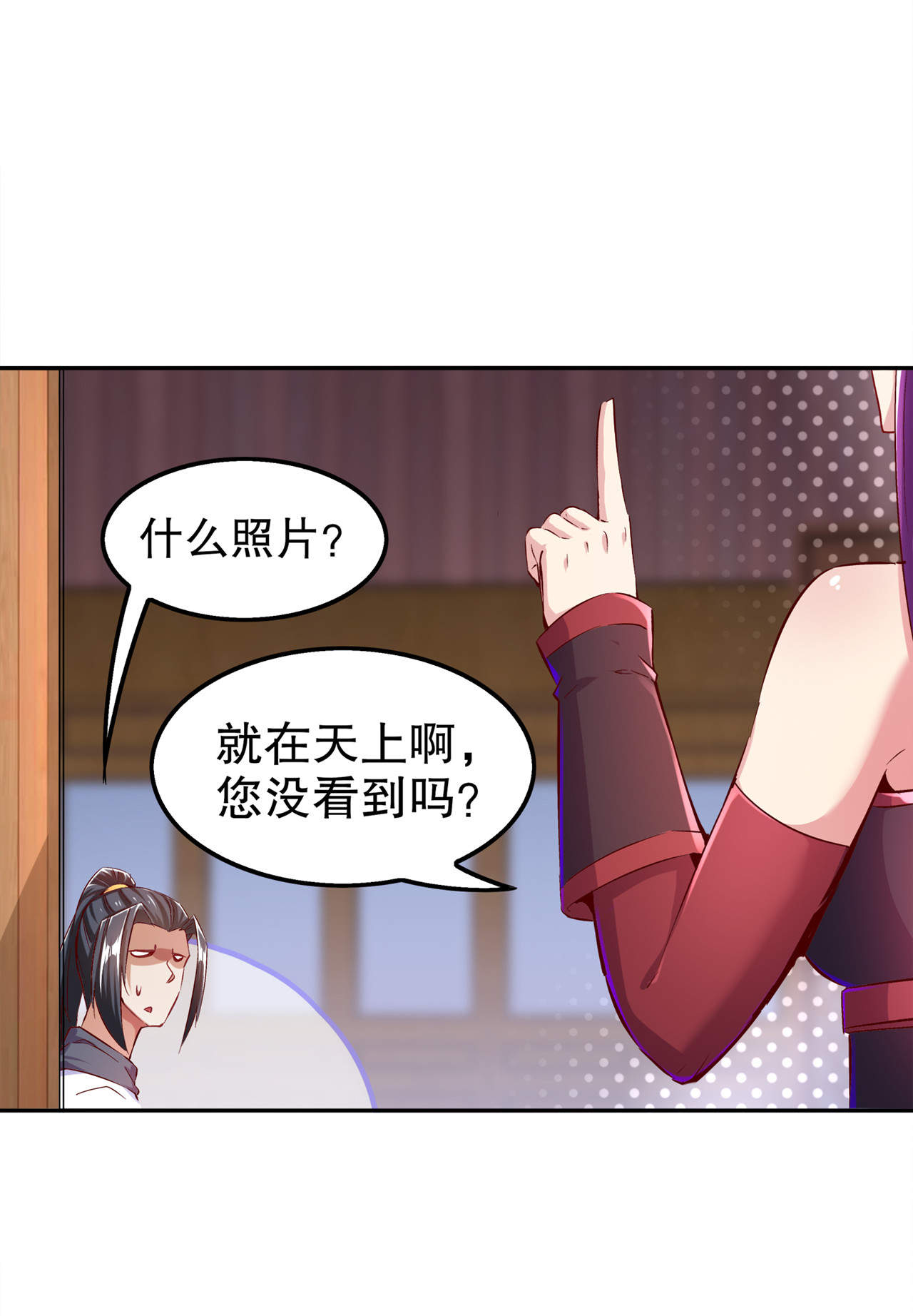 第35章：逍遥世界首富16
