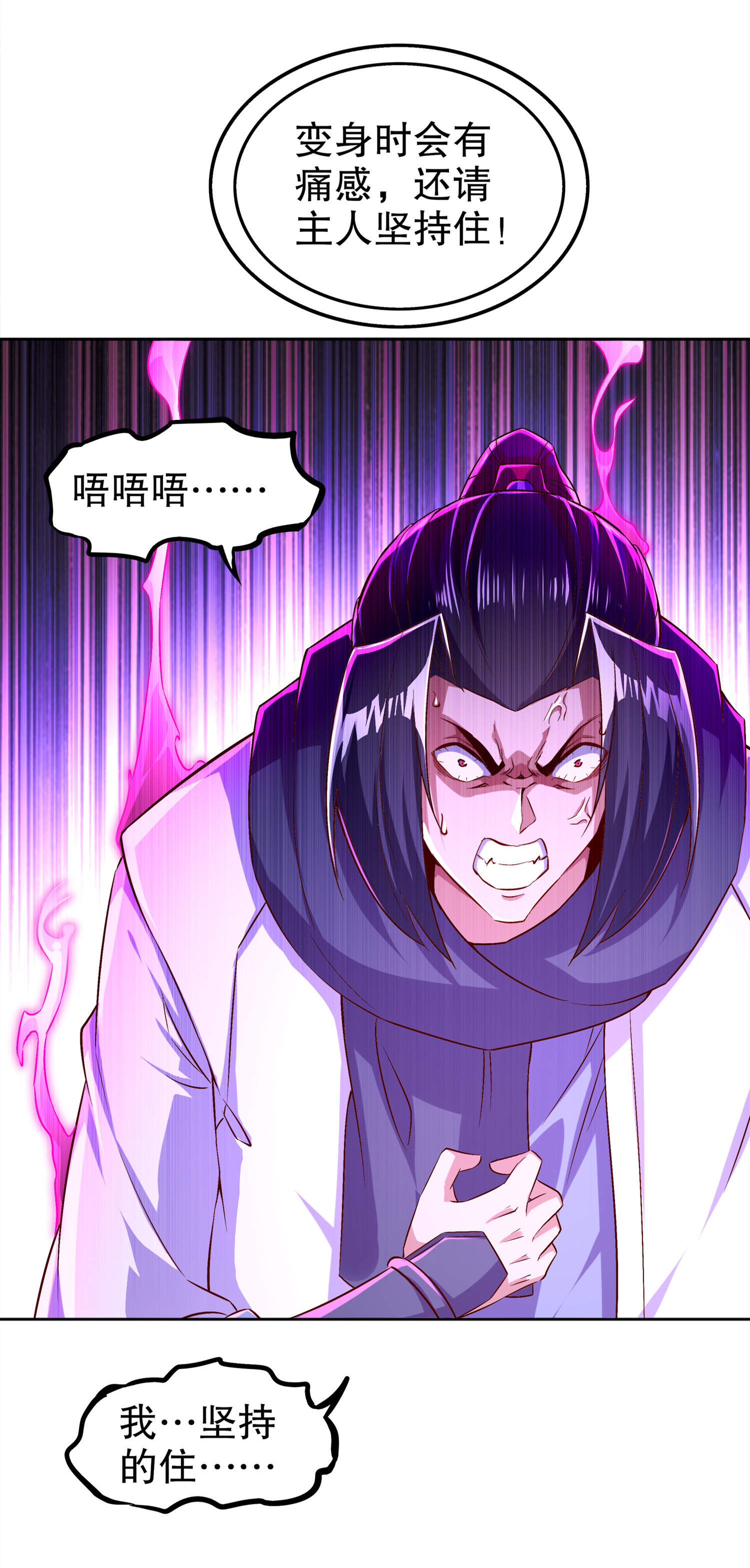 第44章：合体！17