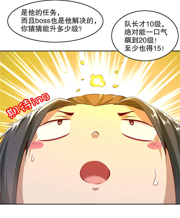 第13章：我是你的小可爱10