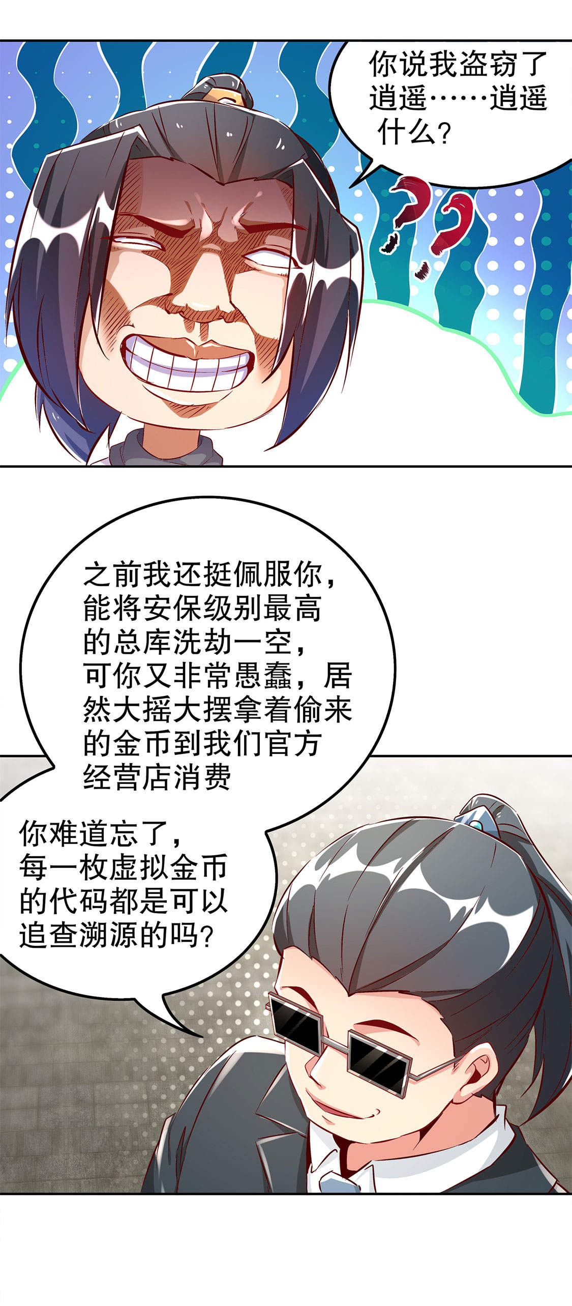 第31章：补偿个十万八万的27