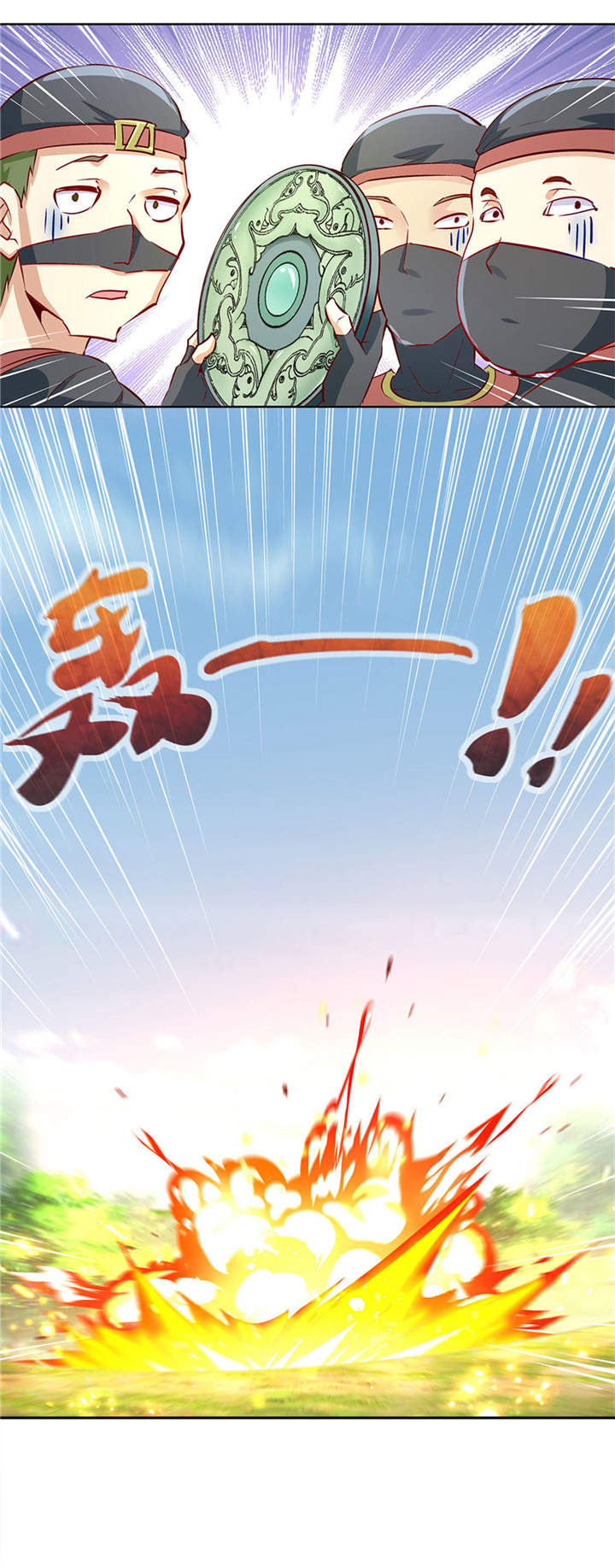 第4章：龙虎豹三兄弟20