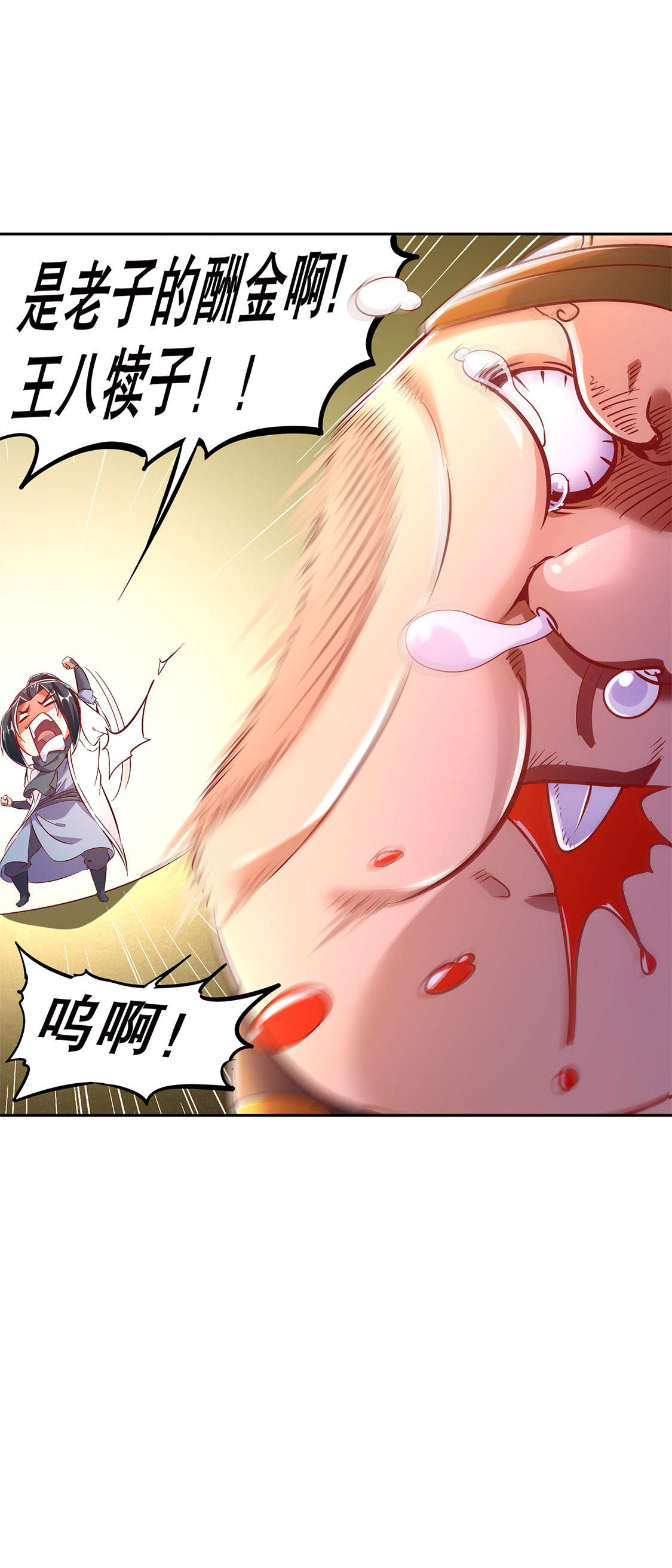 第27章：人与人的差别7