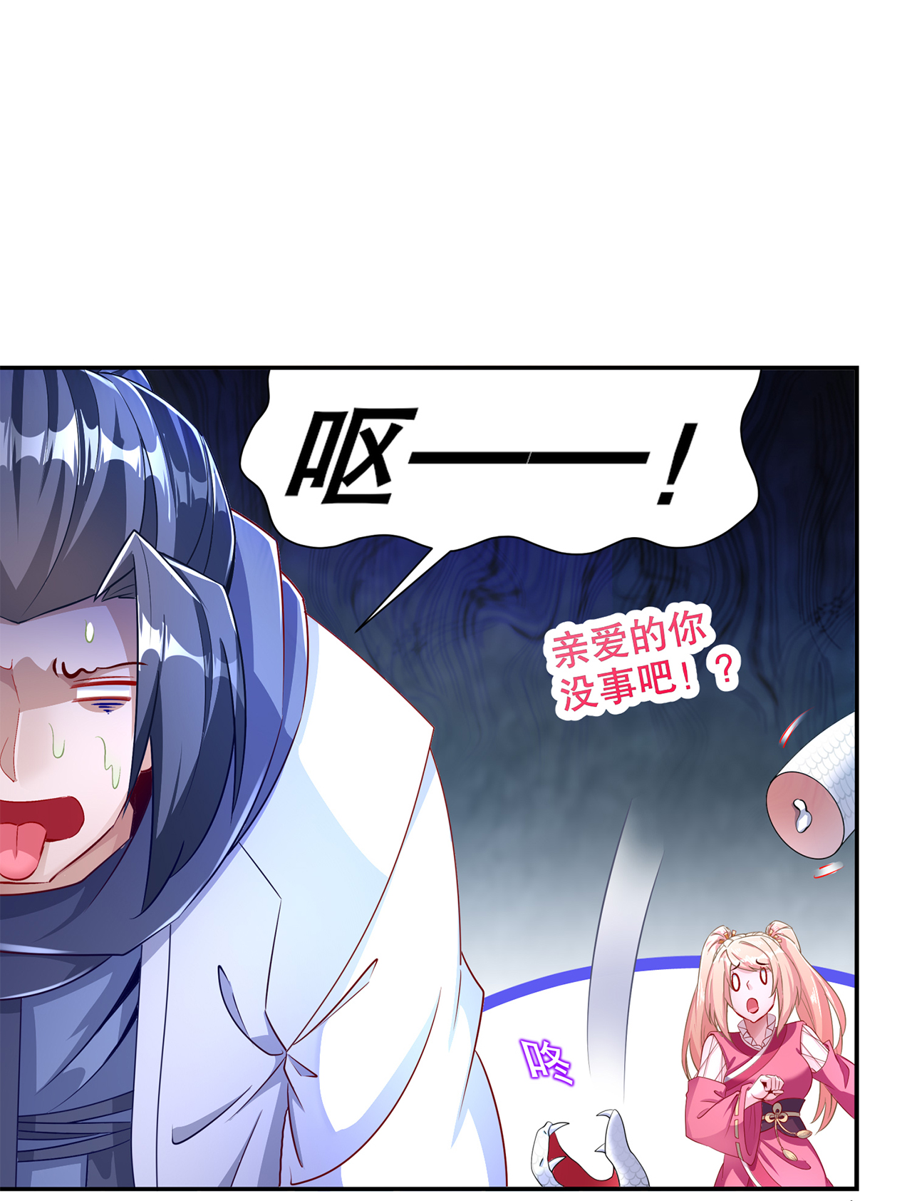 第79章：白妖7