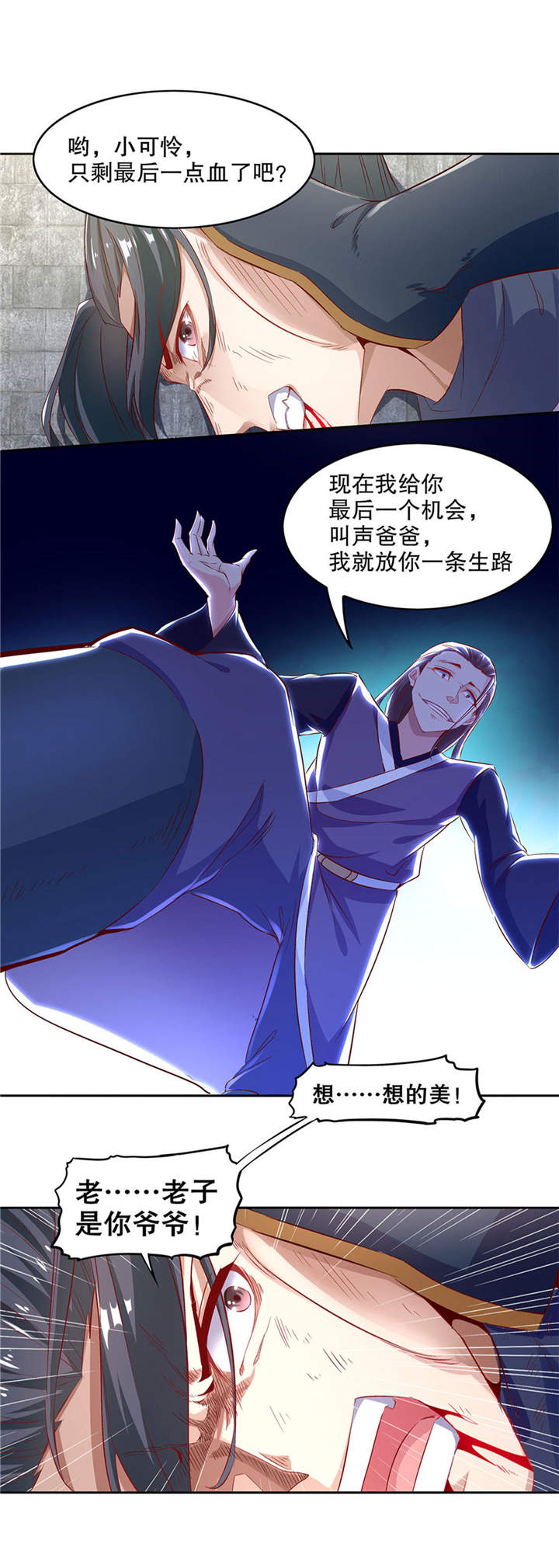 第6章：罗盘启动！14