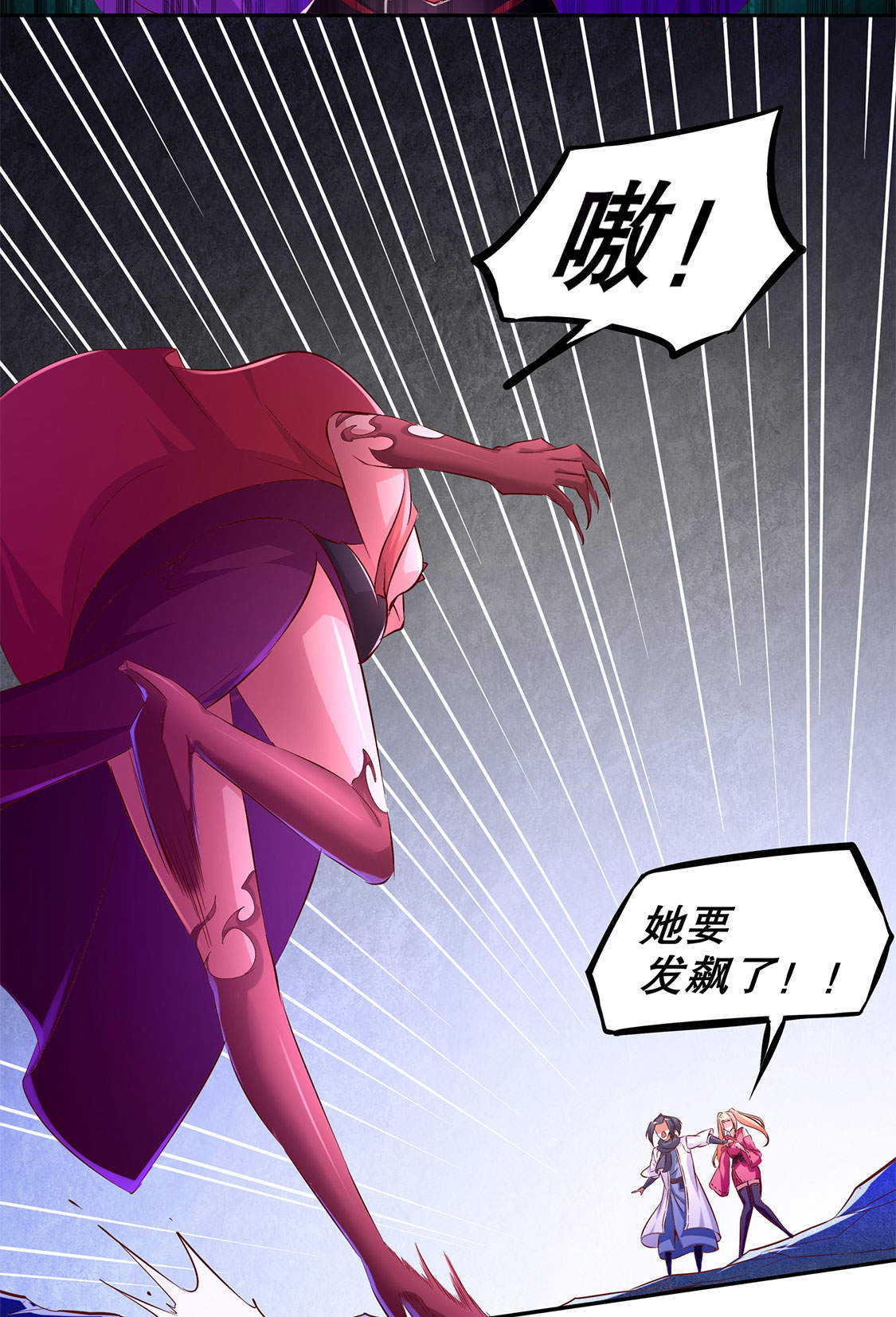 第22章：我把她带来了8