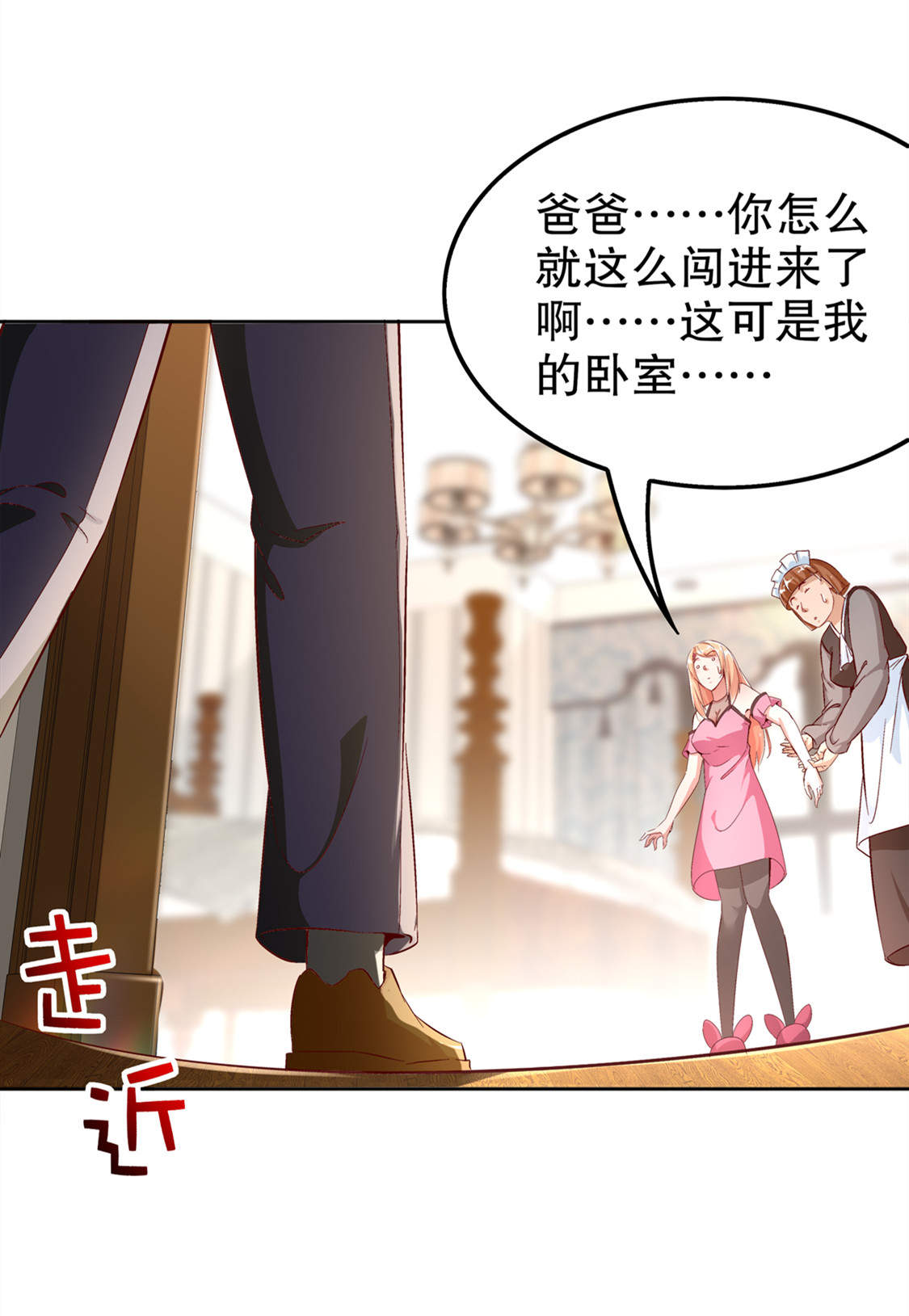 第33章：所有人员已就位25