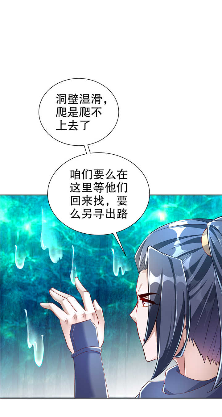 第77章：万蛇窟9