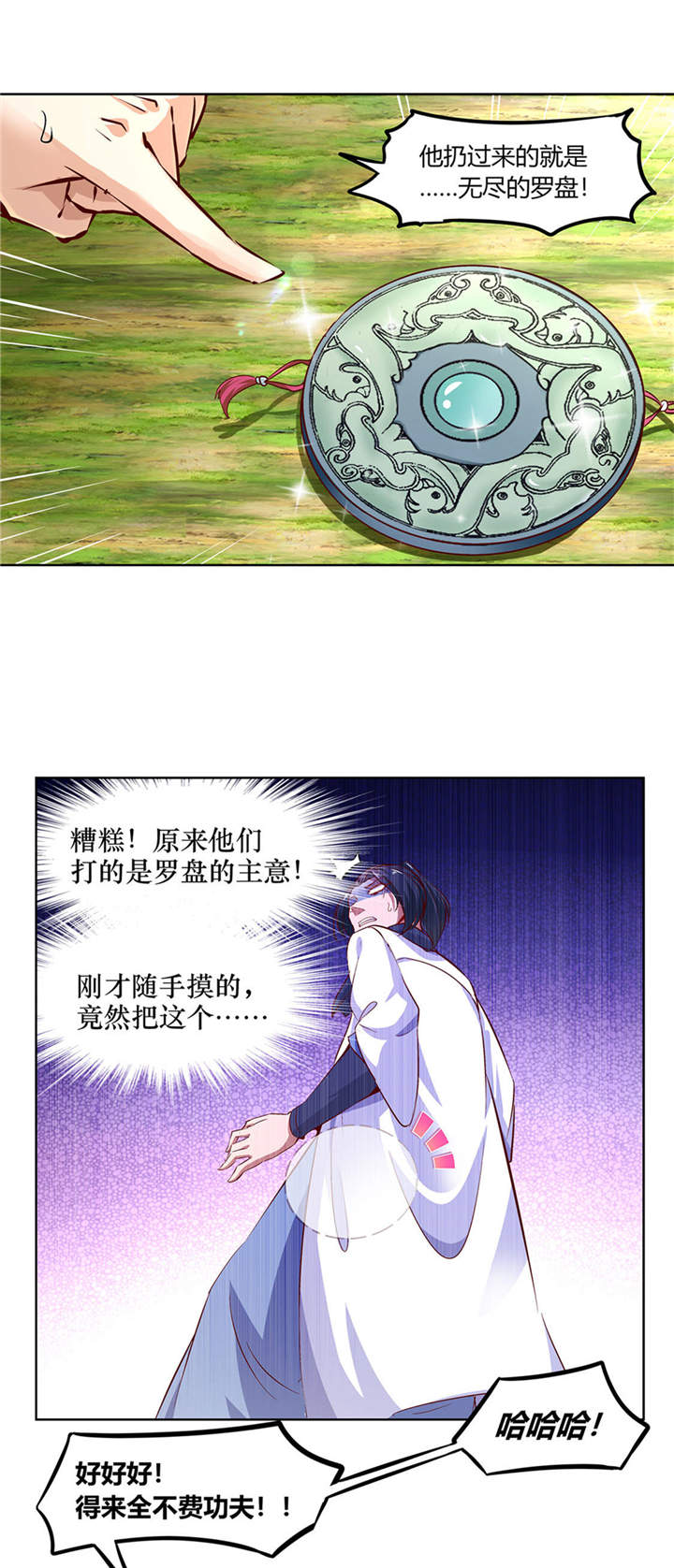 第4章：龙虎豹三兄弟17