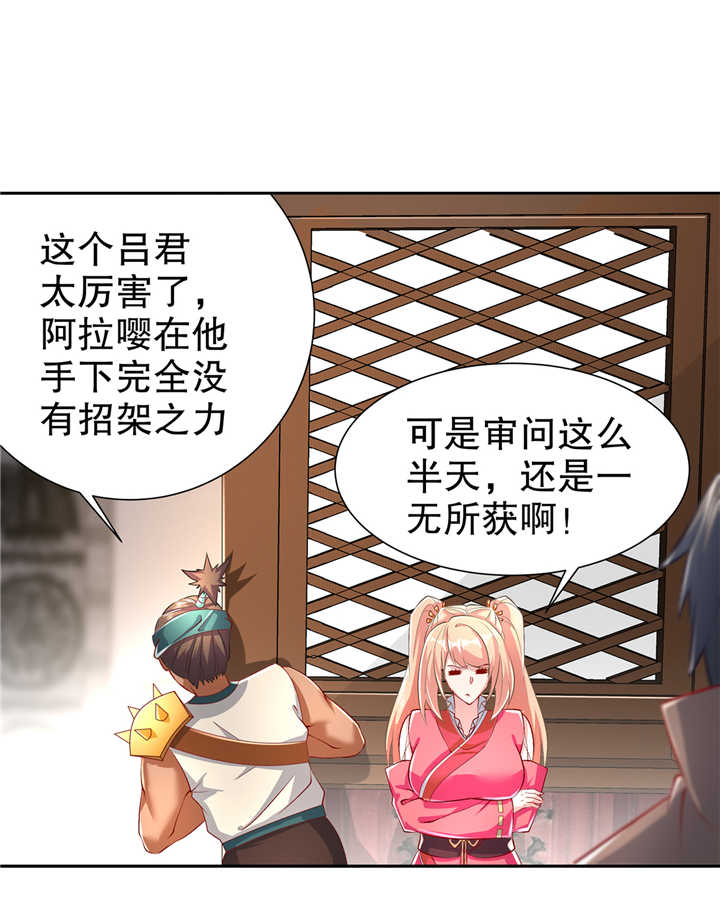 第68章：我知道他们的下落11