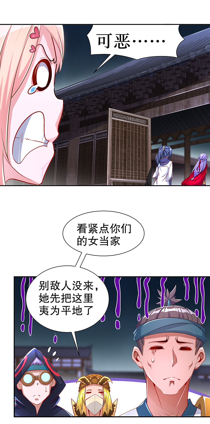 第85章：燕云帝国第一个男人24