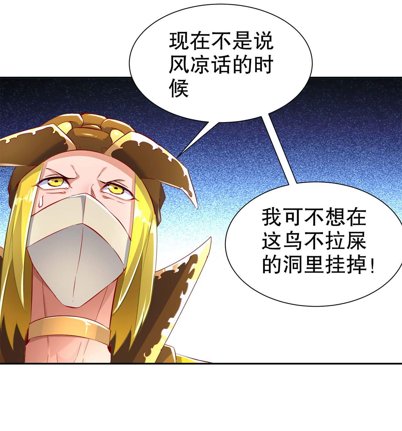 第80章：蛇海25