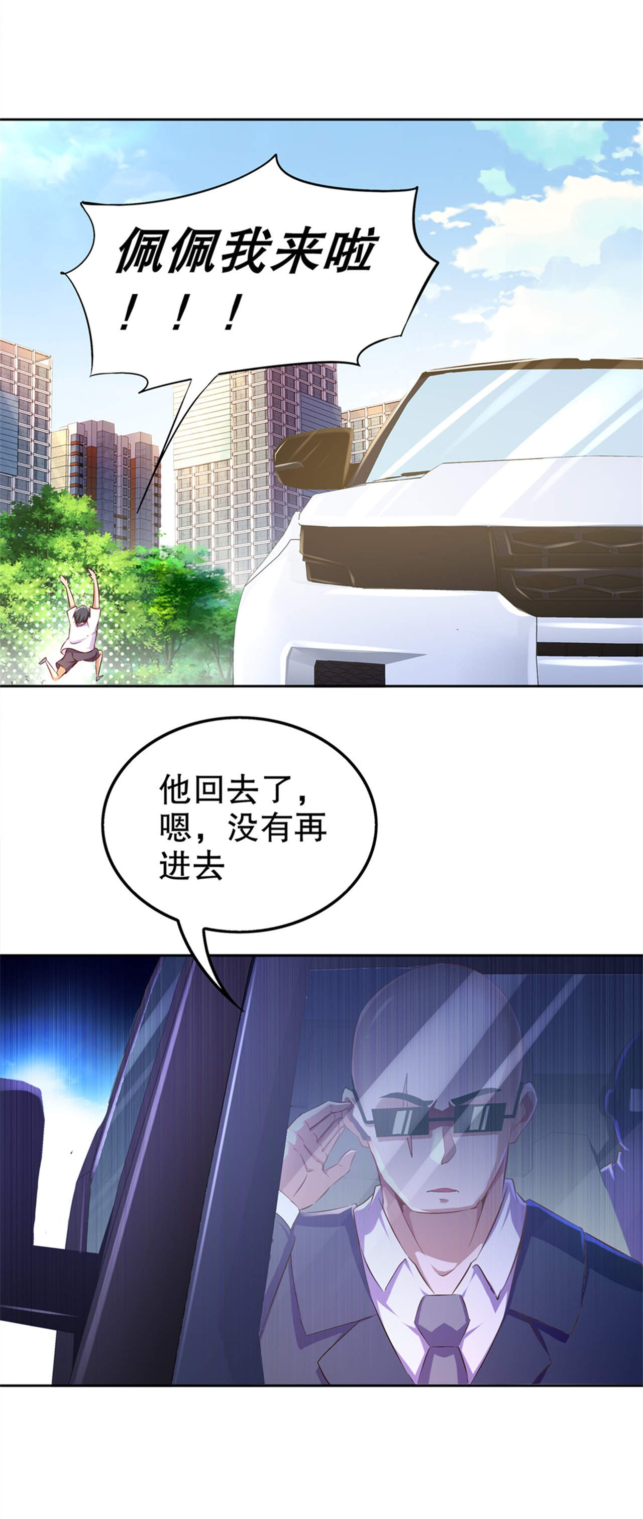 第34章：帮我个忙22