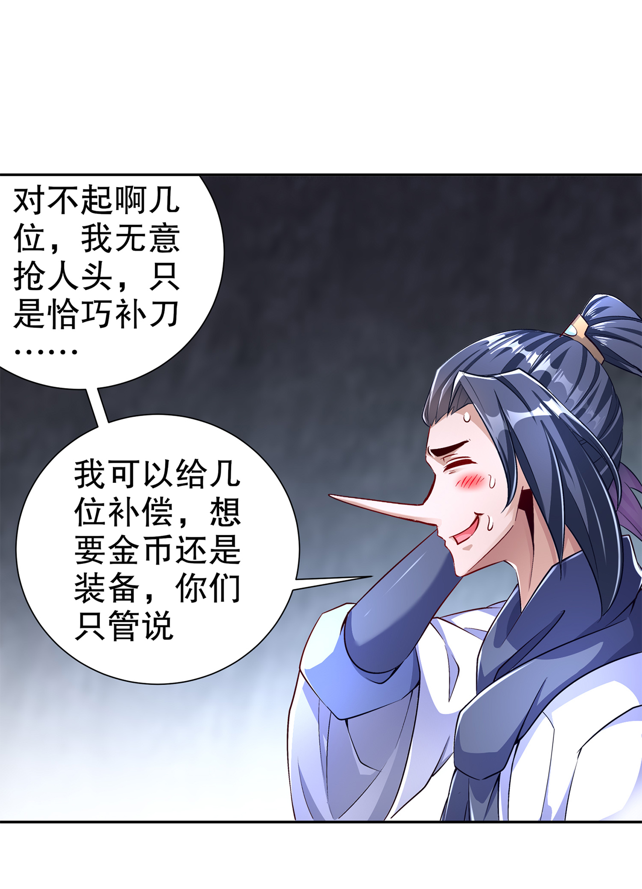 第78章：肉搏的算命师见过吗？13