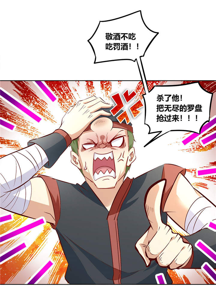 第4章：龙虎豹三兄弟15
