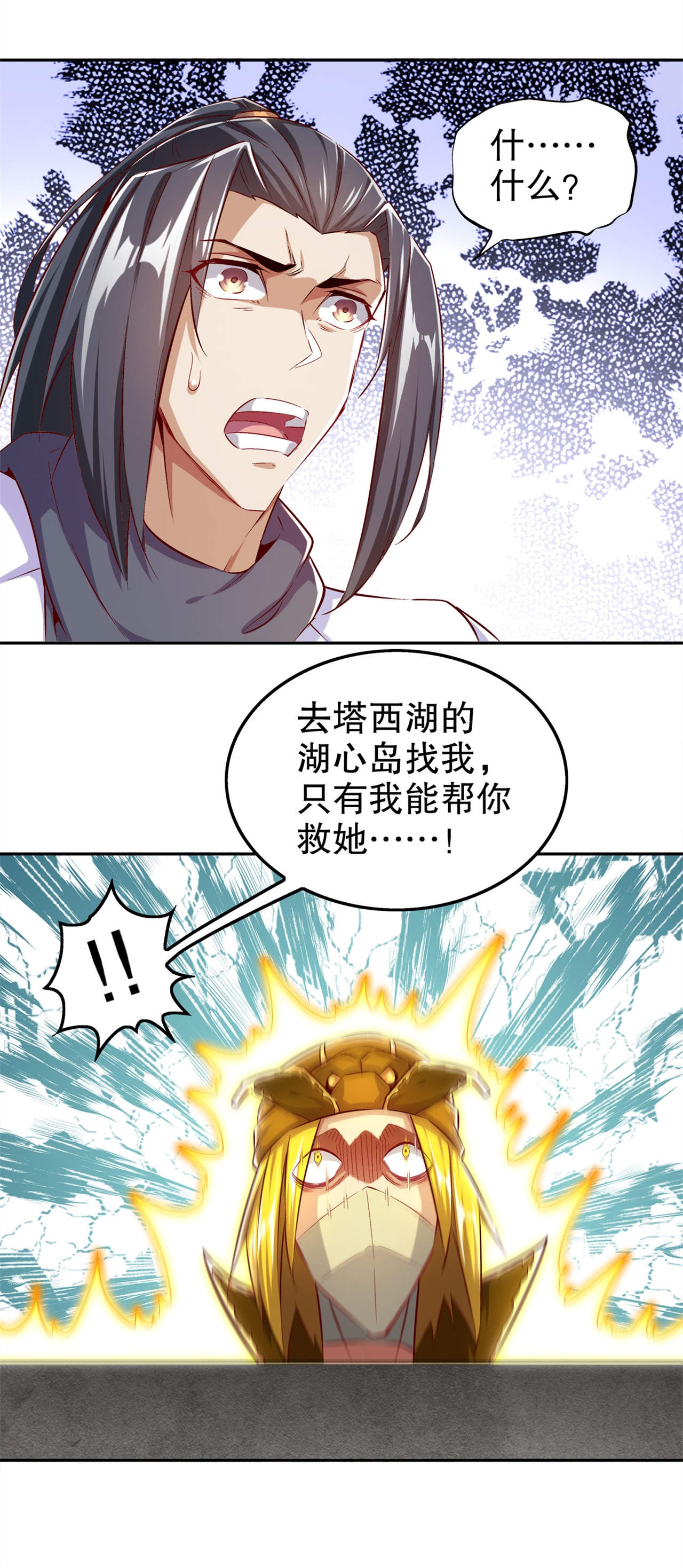 第38章：只有我能救你！28