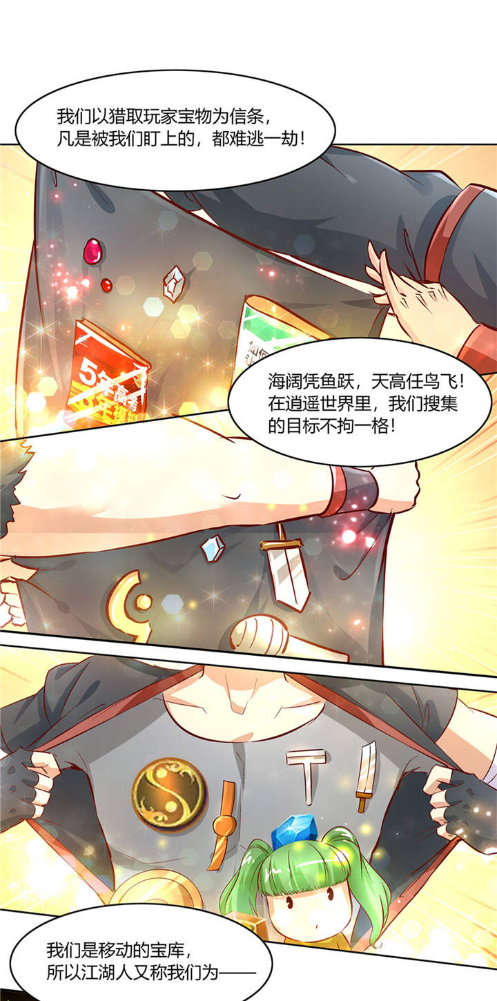 第4章：龙虎豹三兄弟6