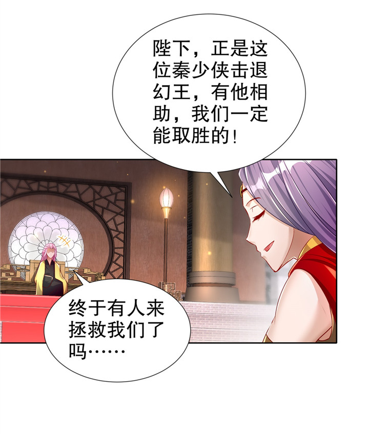 第88章：小女子无以为报12