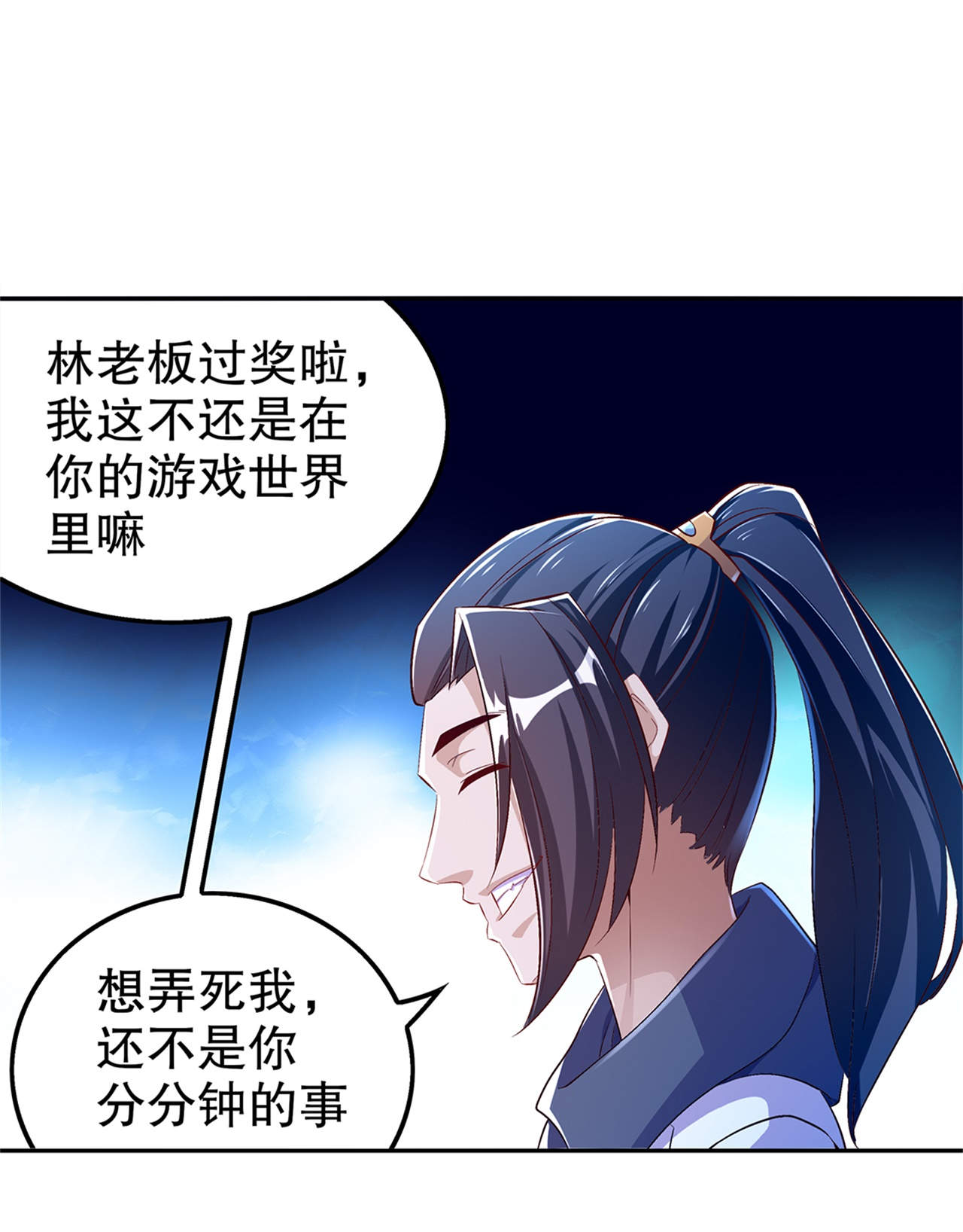 第50章：林佩佩上线5