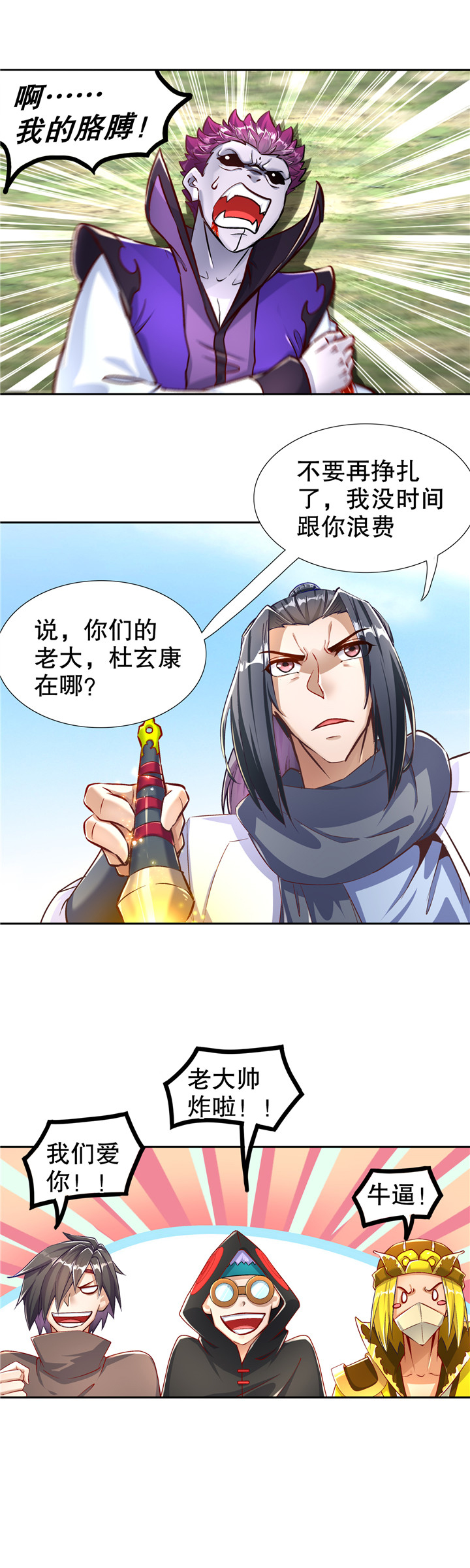 第91章：反杀7