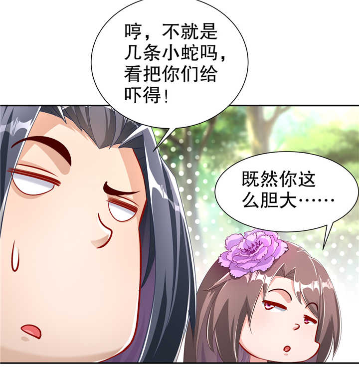 第76章： 别盯着我男人看！3